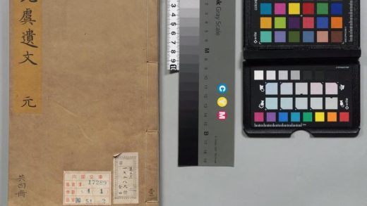 00561 北虞先生遗文 0123210644 1.jpg
