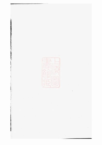 00561 仰高許氏宗譜 Version 1 Part 1 1207203540 1.jpg