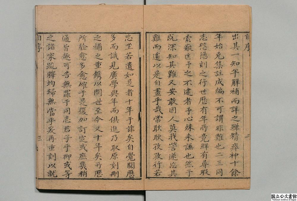 -再重订伤寒集注__