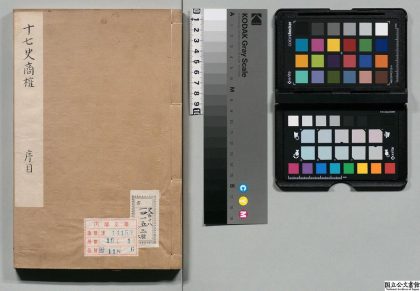 00562 十七史商榷 0124062423 1.jpg