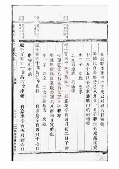00562 仰高許氏宗譜 Version 1 Part 2 1207203541 1.jpg