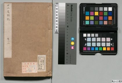 00563 廿二史扎记 0124062431 1.jpg