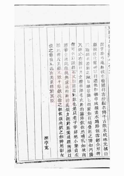 00563 仰高許氏宗譜 Version 1 Part 3 1207203542 1.jpg