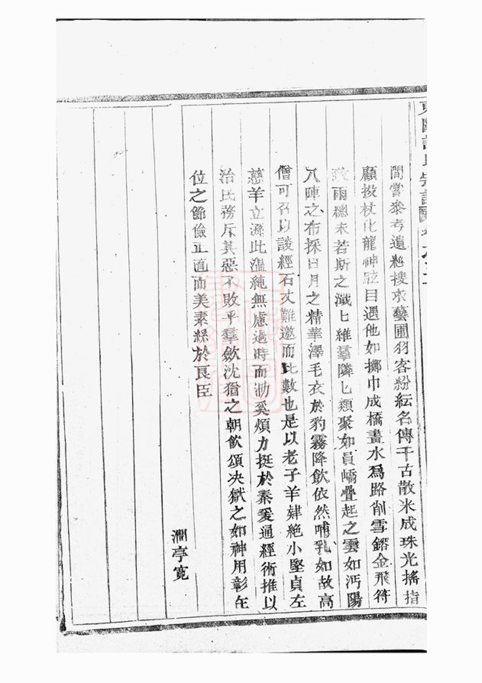 _仰高許氏宗譜 version part __