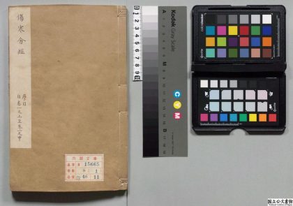 00564 伤寒分经 0124135958 1.jpg