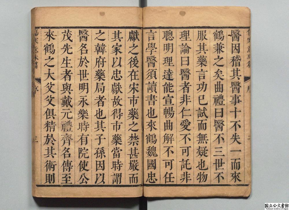 -伤寒意珠篇__