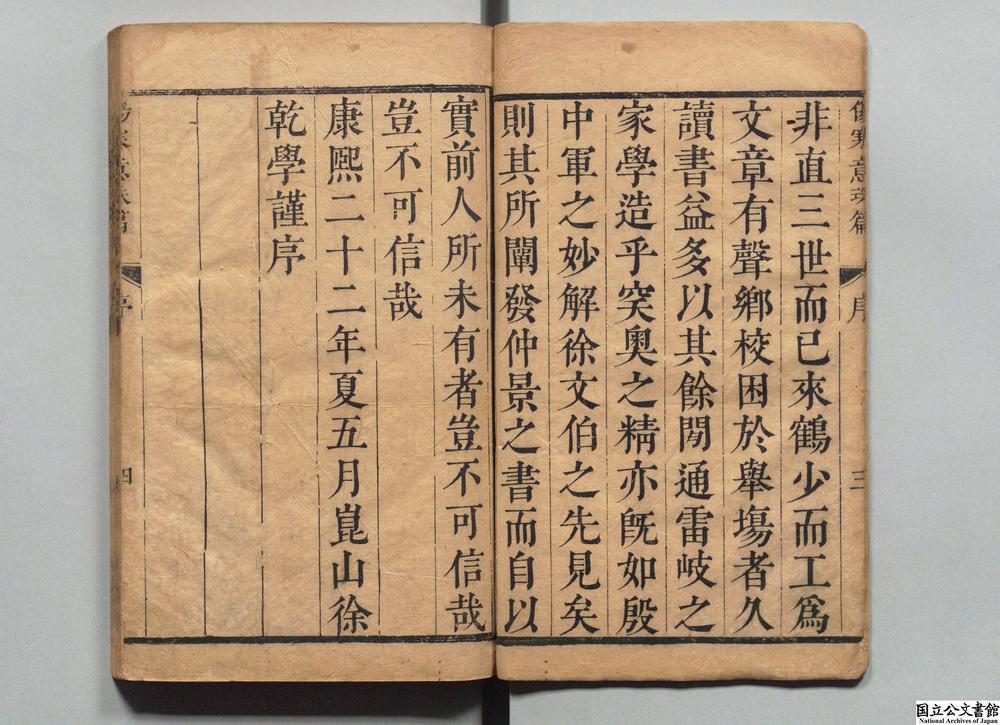 -伤寒意珠篇__