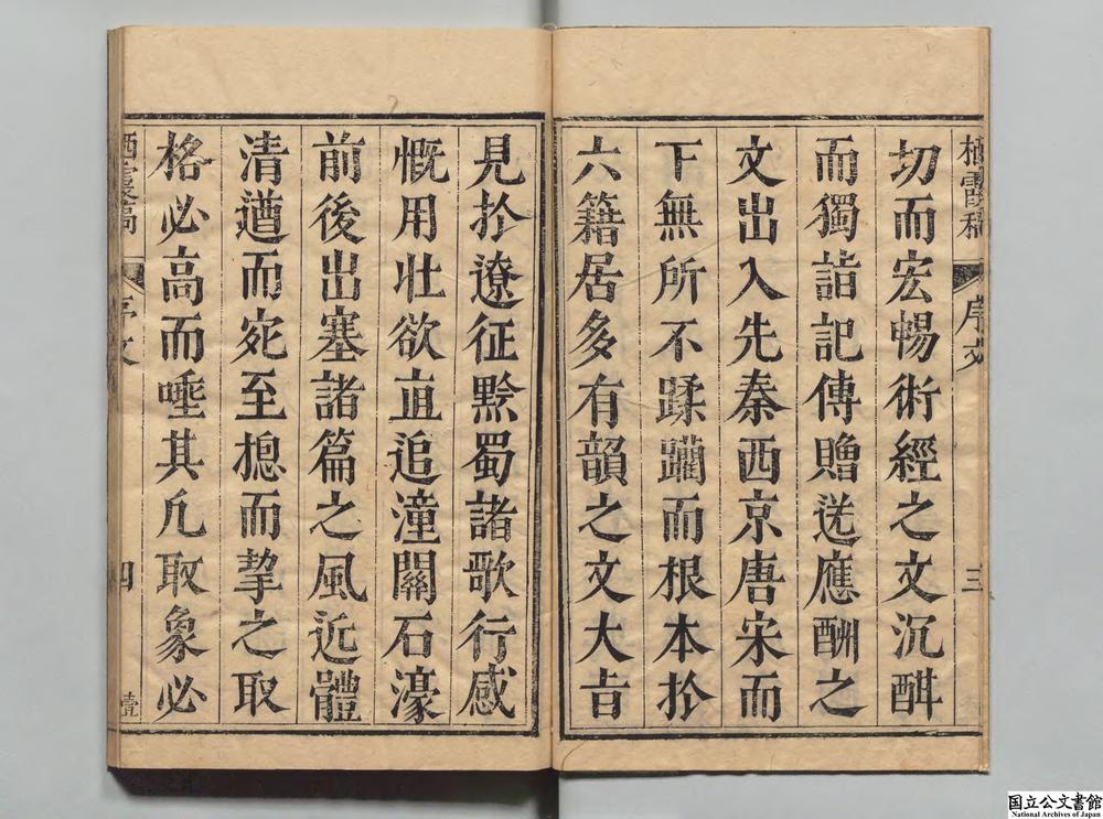 -栖霞山人石室稿__