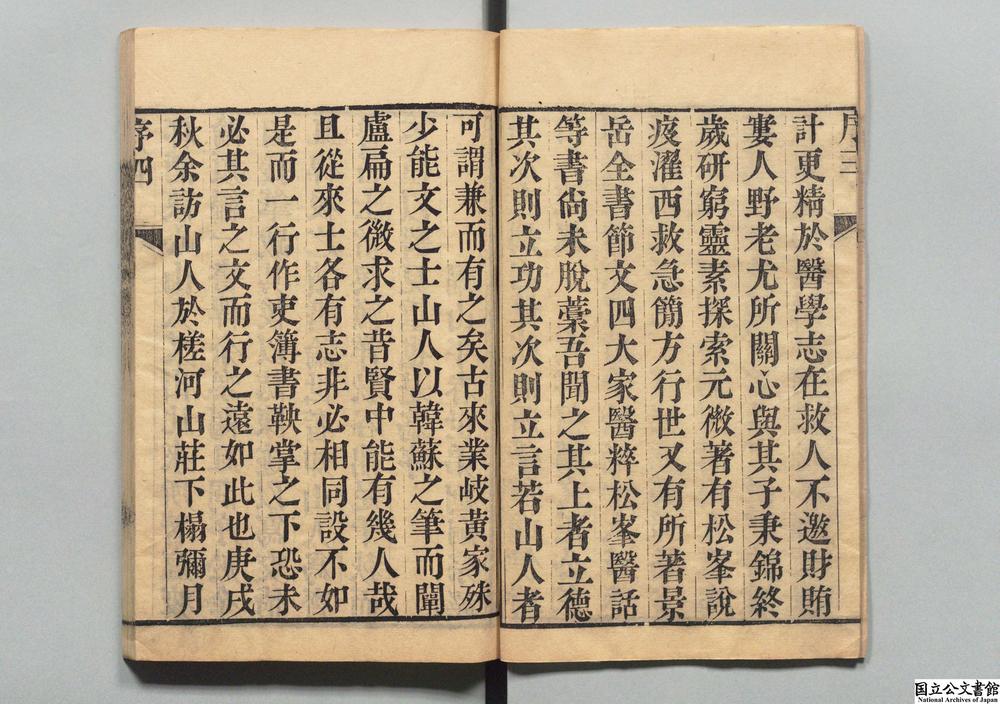 -瘟疫论类编__