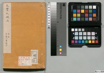 00568 元豊九域志 0124062507 1.jpg