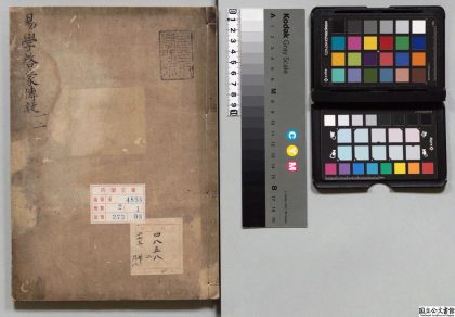 00568 启蒙传疑 0124023536 1.jpg