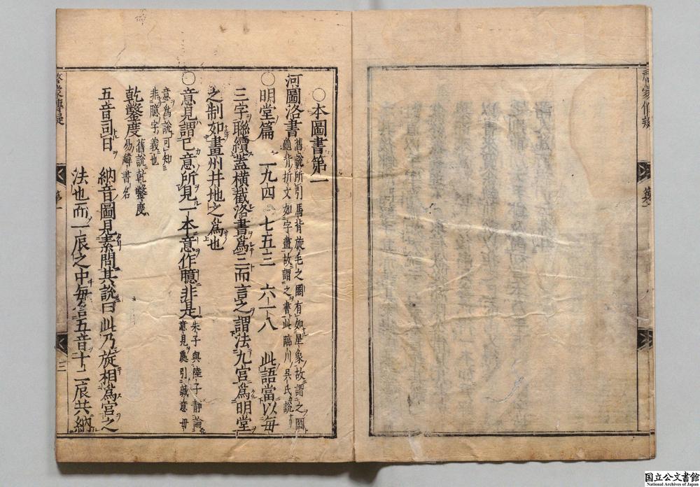 -启蒙传疑__
