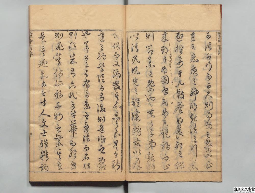 -暨中言__