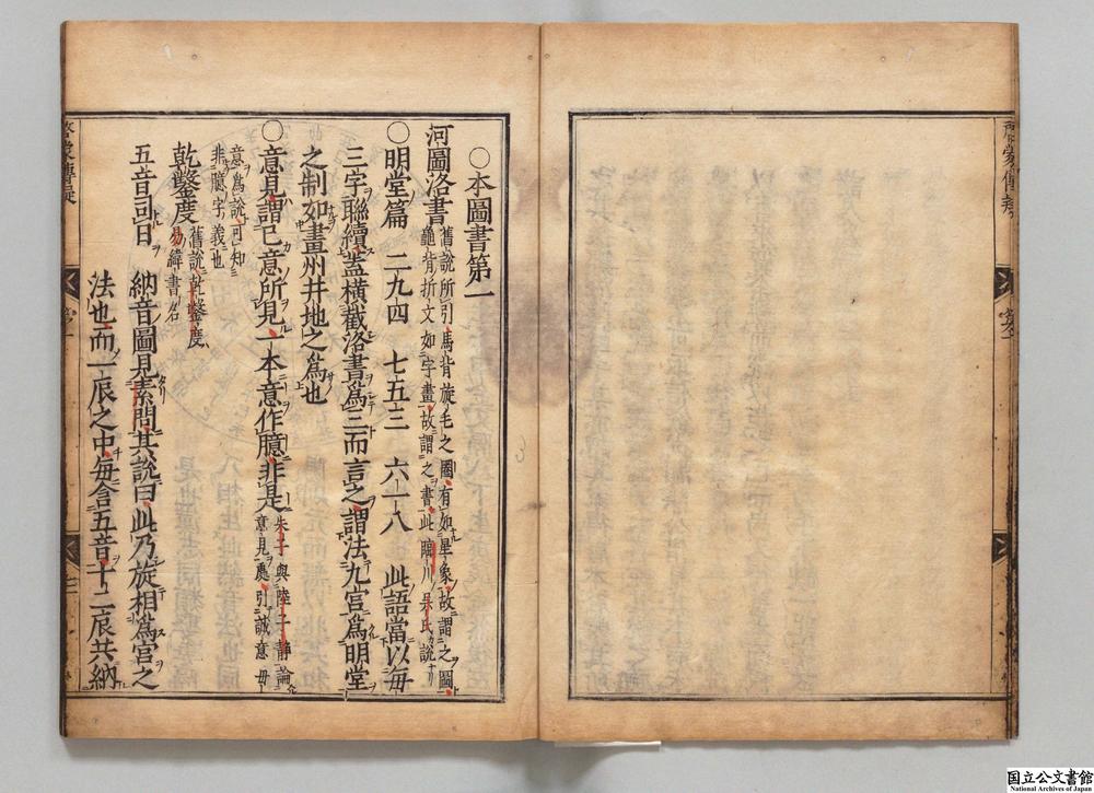 -启蒙传疑__