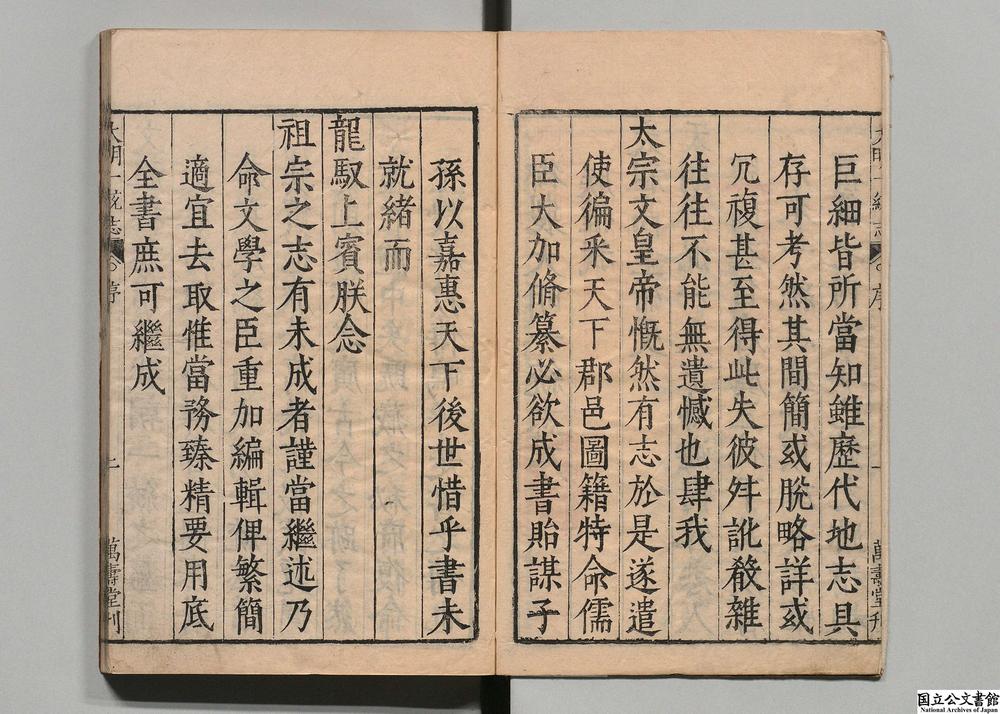 -大明一统志__