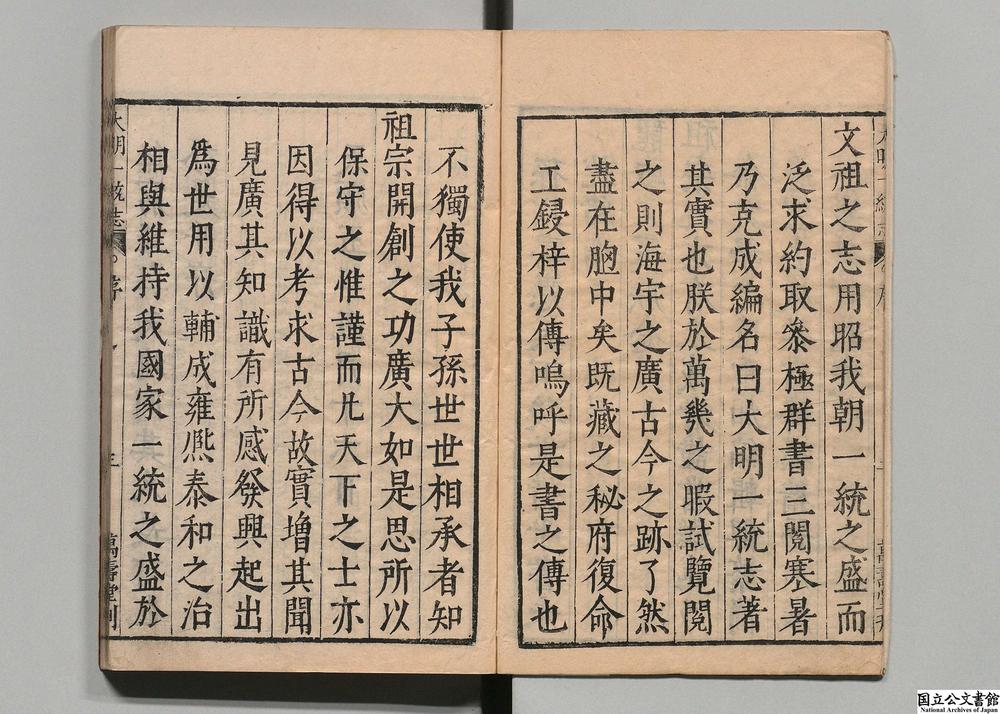 -大明一统志__