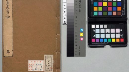 00570 济生产宝论方 0124140042 1.jpg