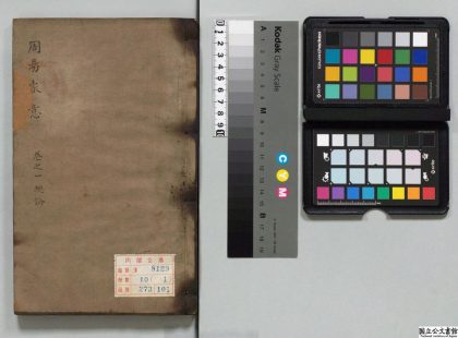 00571 周易象意 0124023602 1.jpg