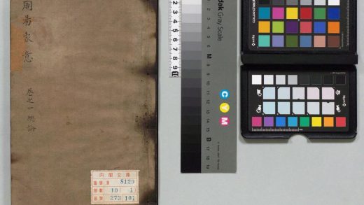 00571 周易象意 0124023602 1.jpg