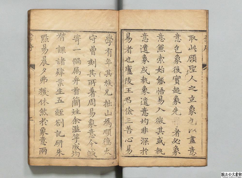 -周易象意__