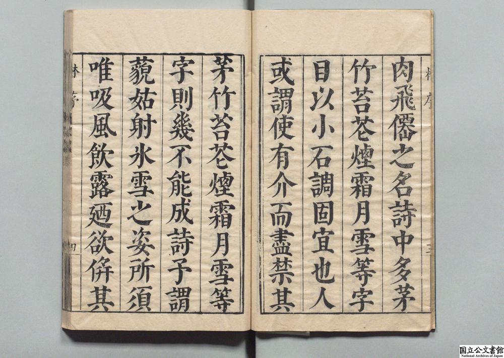 -米友堂诗集__
