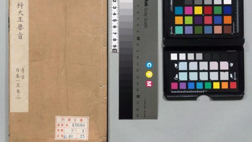 00577 大生要旨 0124140138 1.jpg