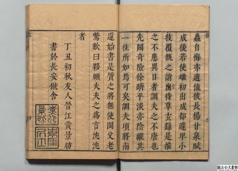 -宗简斋集__
