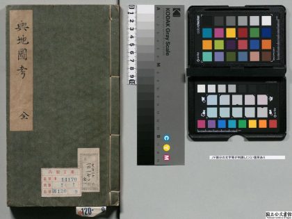00578 舆地图考 0124062628 1.jpg