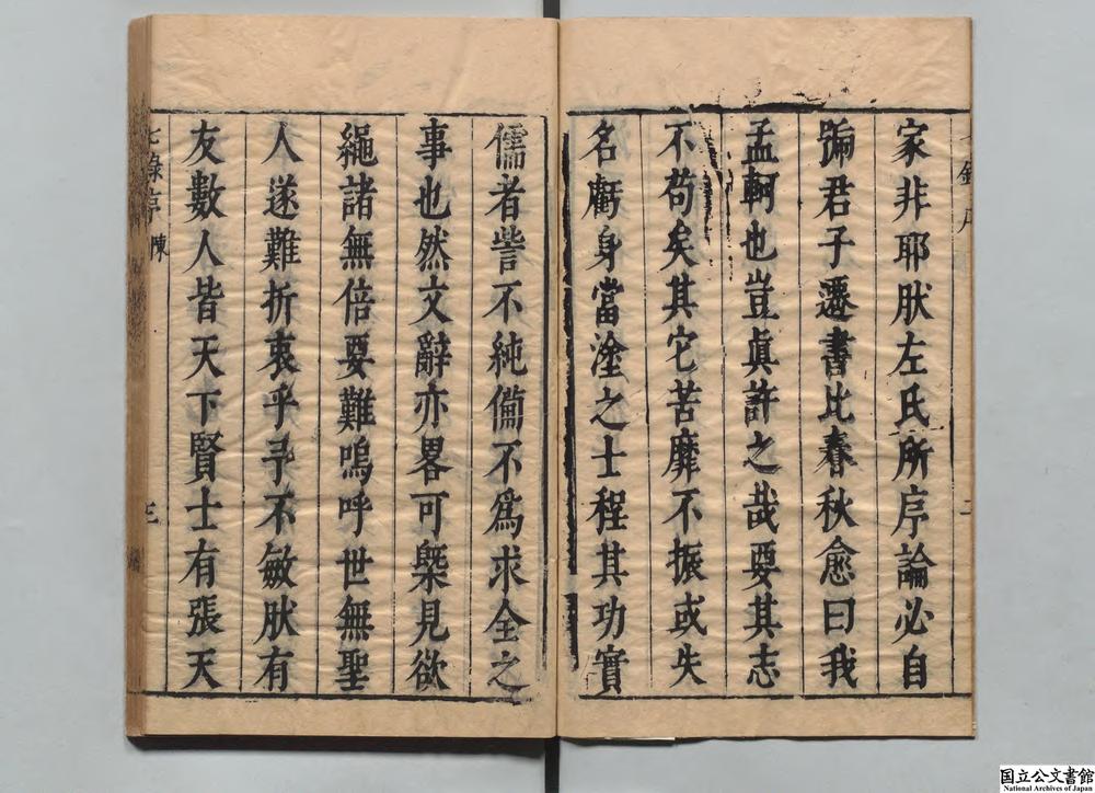 -七录斋集__