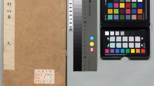 00579 女科切要 0124140153 1.jpg
