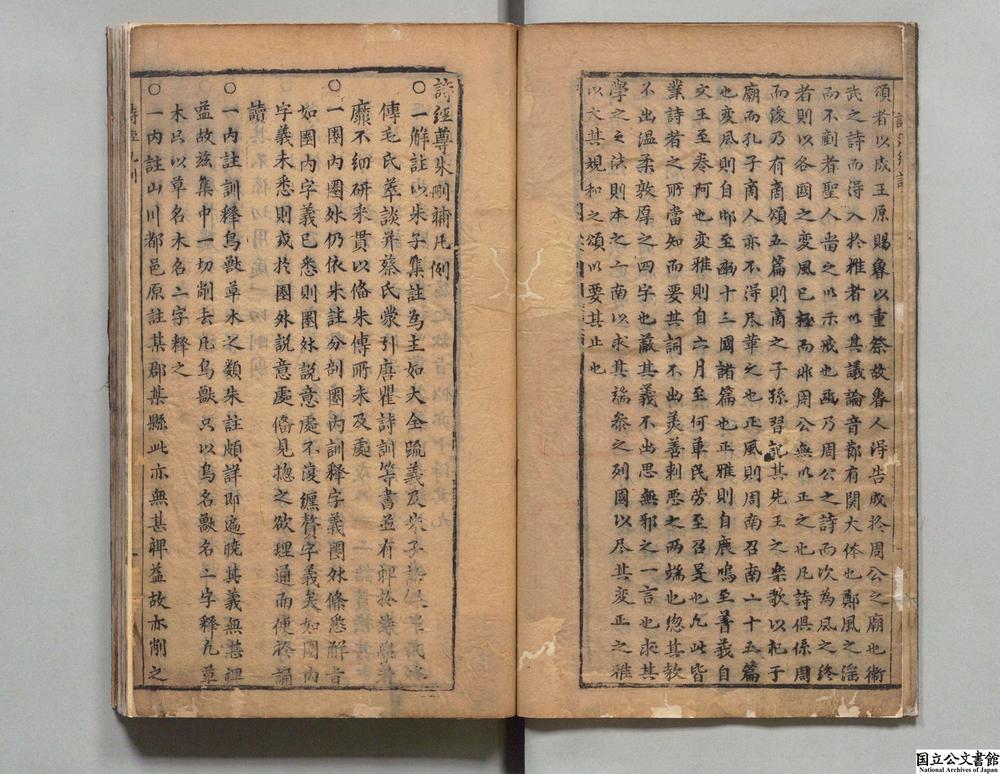-新刻诗经铎振__
