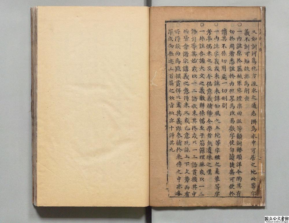 -新刻诗经铎振__