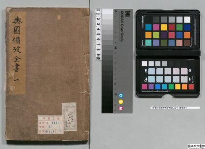 00580 汇辑舆图备考全书 0124062642 1.jpg