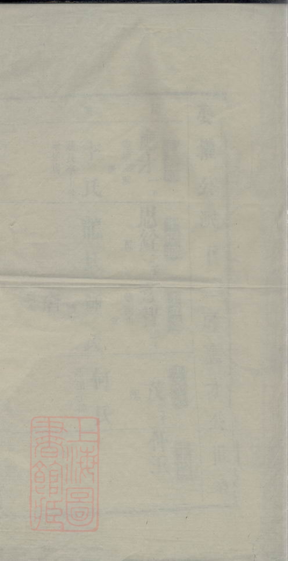 _伍氏續修宗譜__