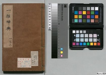 00581 一握坤舆 0124062650 1.jpg