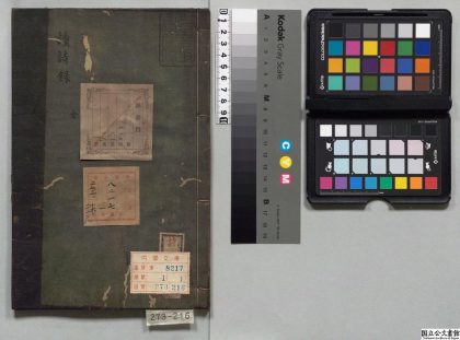 00582 新刻读诗录 0124023734 1.jpg