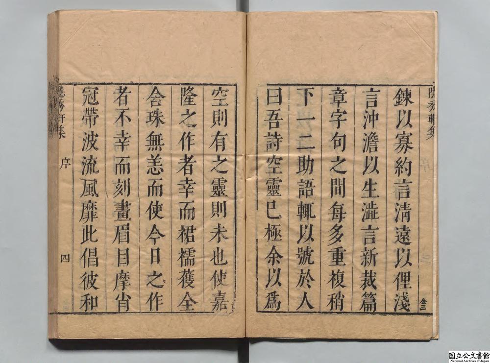 -隐秀轩诗集__