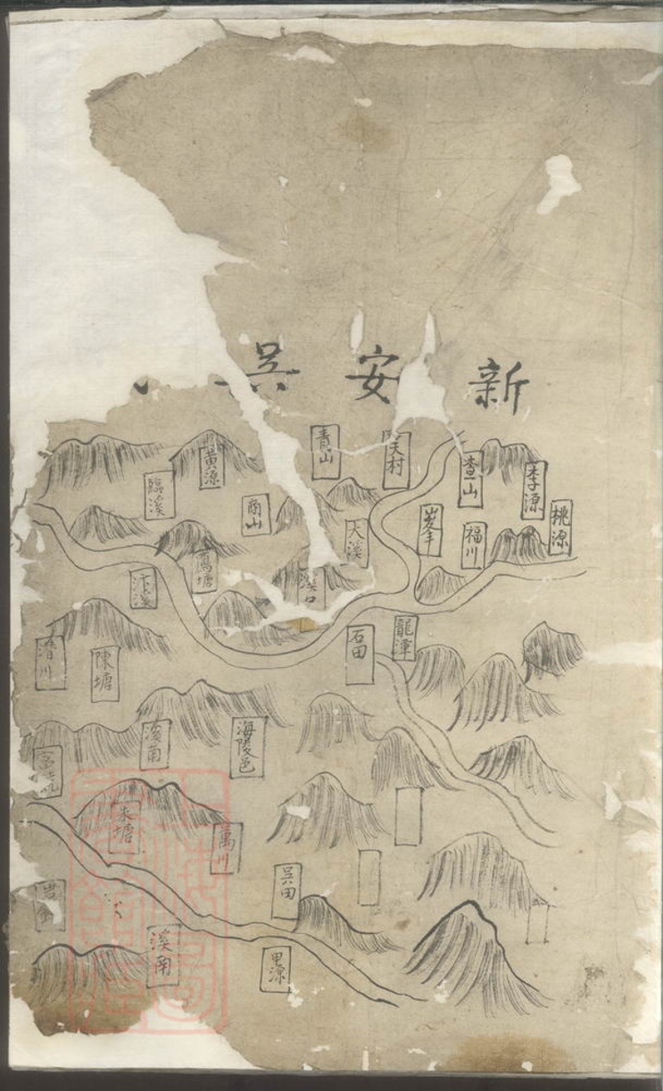 _休寧吳氏宗譜__