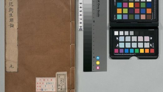00583 小儿卫生总微论方 0124140226 1.jpg