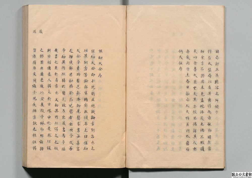 -小儿卫生总微论方__
