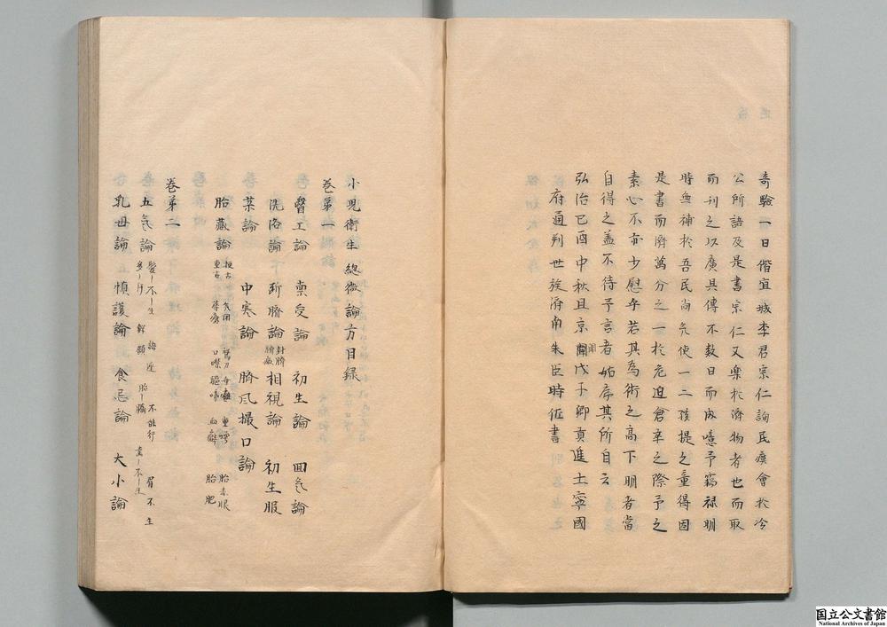 -小儿卫生总微论方__