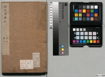 00583 广舆记 0124062705 1.jpg