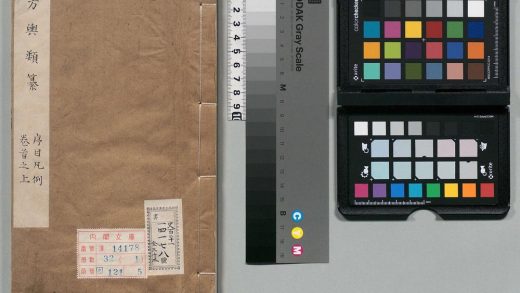 00584 方舆类纂 0124062713 1.jpg