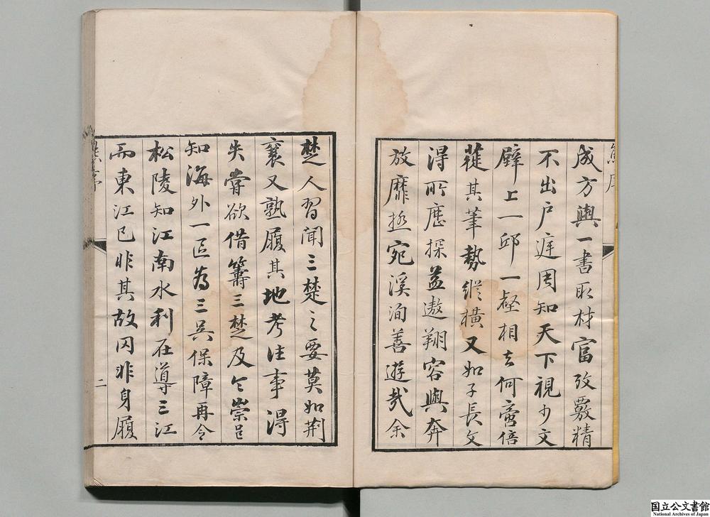 -读史方舆纪要__