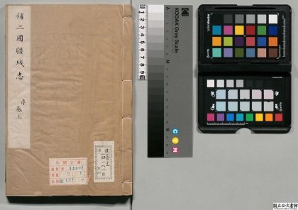 00586 补三国疆域志 0124062727 1.jpg