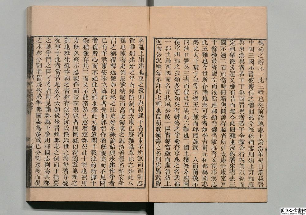 -补三国疆域志__
