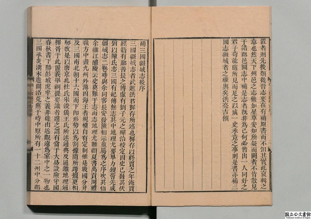 -补三国疆域志__