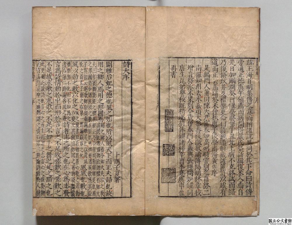 -诗经通解__