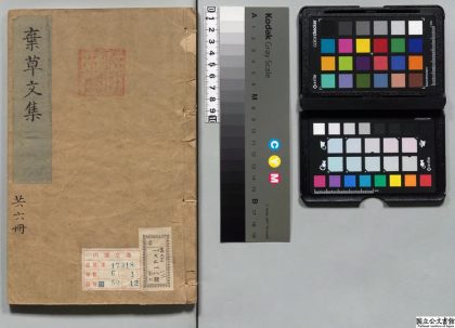 00588 弃草 0123210939 1.jpg