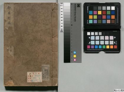 00588 郡国利病书 0124062742 1.jpg
